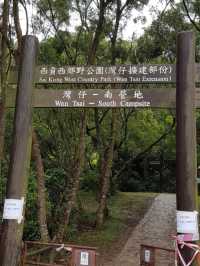 灣仔南營地：西貢西郊野公園