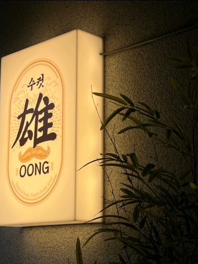 왕십리데이트, 분위기맛집 하이볼바🌟