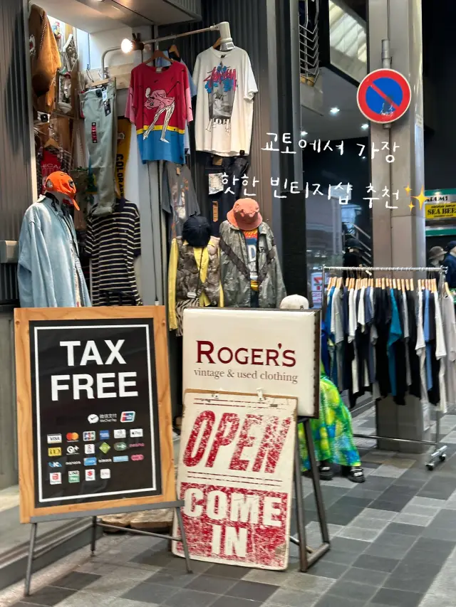 日本京都旅遊復古店鋪終極指南