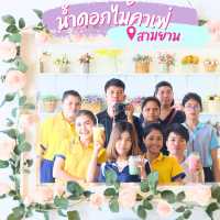 น้ำดอกไม้คาเฟ่ คาเฟ่สุดหวานในสามย่าน อ.แกลง