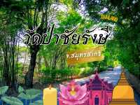   🌻🌻🌻สงบจิตสงบใจ วัดใกล้กรุง⛰️🥰⭐️⭐️⭐️