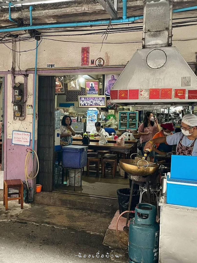 ร้านผัดไทห่อไข่ ซอยวิยะดา