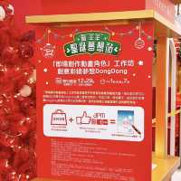 🎏香港觀塘apm「暖“羊羊”聖誕夢想站」🚂冬日列車準備就緒🎄