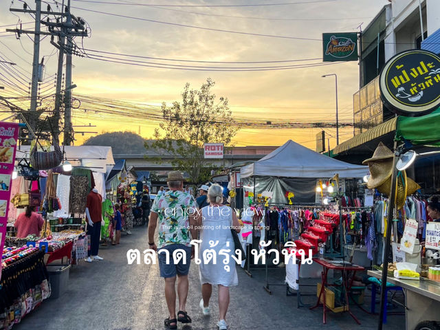 ตลาดโต้รุ่งหัวหิน จุดเช็คอินสุดชิลที่ห้ามพลาด! 🌙