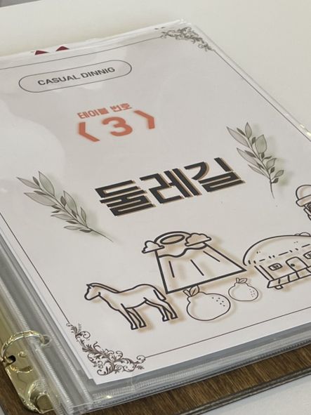 제주 협재 맛집 “둘레길 제주협재금능점“