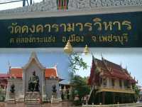 วัดคงคารามวรวิหาร เพชรบุรี