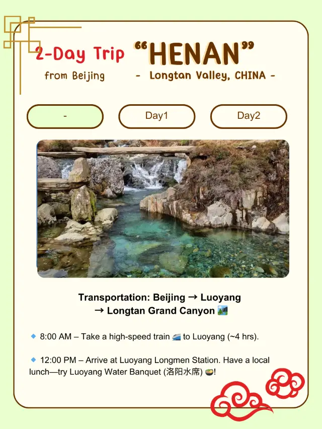 2-Day Longtan Valley , Henan 🇨🇳 