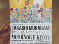 บันทึกการเดินทาง: นิทรรศการ “MONONOKE KYOTO” 