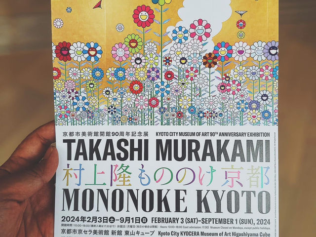 บันทึกการเดินทาง: นิทรรศการ “MONONOKE KYOTO” 