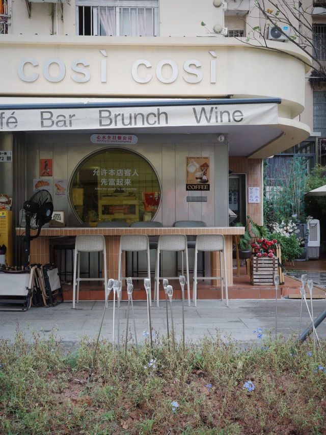深圳 | 心水 cosicosi｜此處禁止不開心！🥐☕
