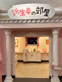 無料で楽しめる岩下の新生姜ミュージ アム
