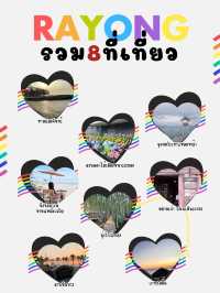 รวม 8 จุดเที่ยวในระยอง 🌳🚙