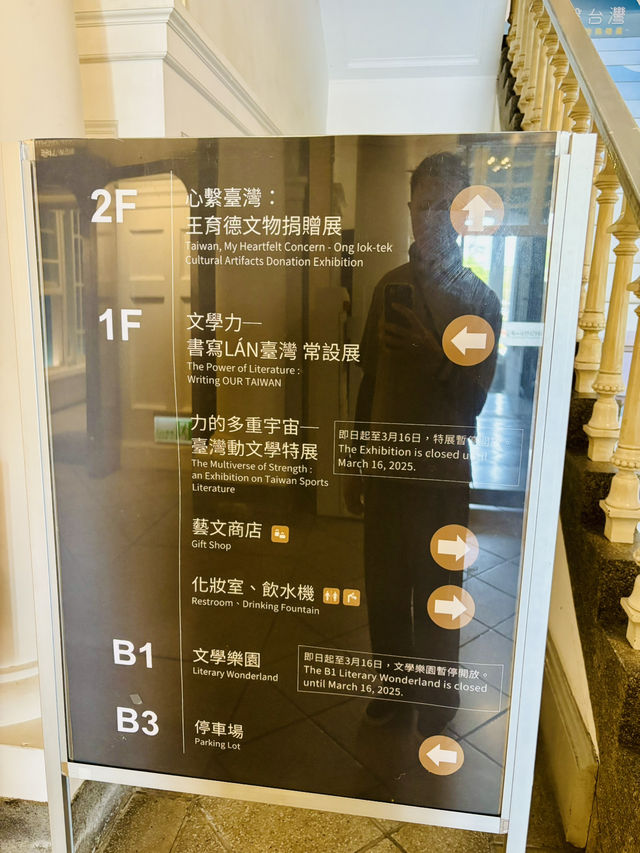 🏛️台南🏛️ 國立臺灣文學館，建築之美！✨