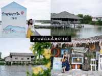 🏡 มัดรวม 10 โฮมสเตย์ดีต่อใจใกล้ชิดธรรมชาติ