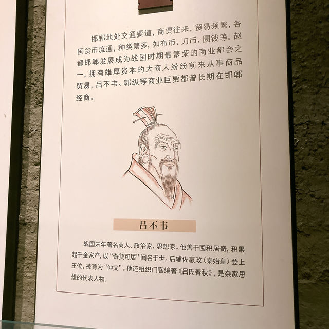 邯鄲市博物館