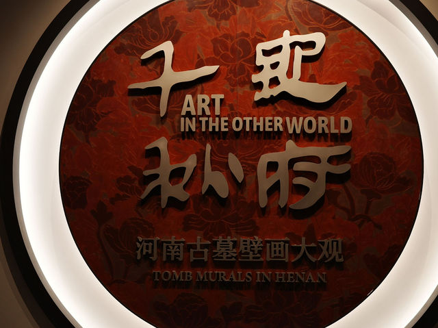 🕍 **【洛陽古墓博物館：地下世界的歷史長廊】** ⚰️  