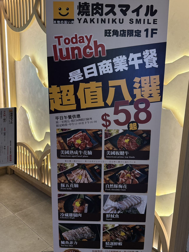 寶藏單人燒肉店