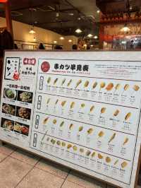 【大阪/梅田】串カツ発祥の新世界に本店を構える串カツ専門店