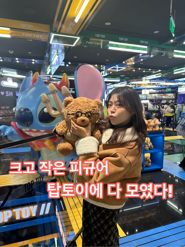 피규어좋아한다면 꼭 가야할 장소 추천 ! 