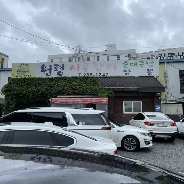 현지인이 가장 추천하는 용인 맛집 원평시골장터🍲