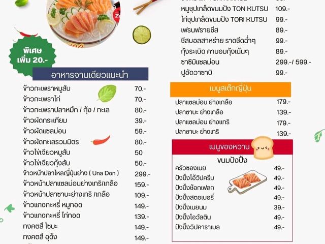 🎎🎏คาเฟ่สุดว้าว สไตล์ญี่ปุ่นที่แรกในสมุทรสงคราม
