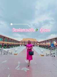เที่ยวไทย 🉐แต่ได้ฟิลเที่ยวไต้หวัน