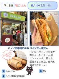 【ハノイ】ハノイ旅行1日のプラン