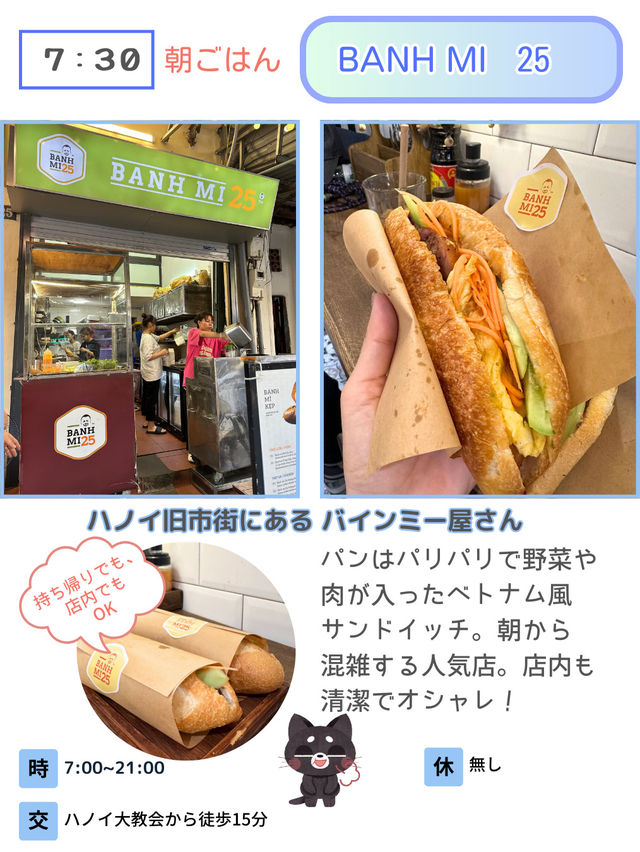 【ハノイ】ハノイ旅行1日のプラン