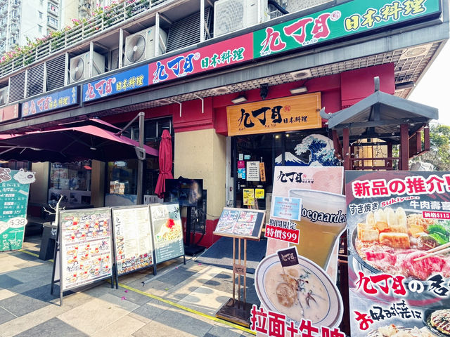 元朗區隱世居酒屋推薦🔥🔥🔥