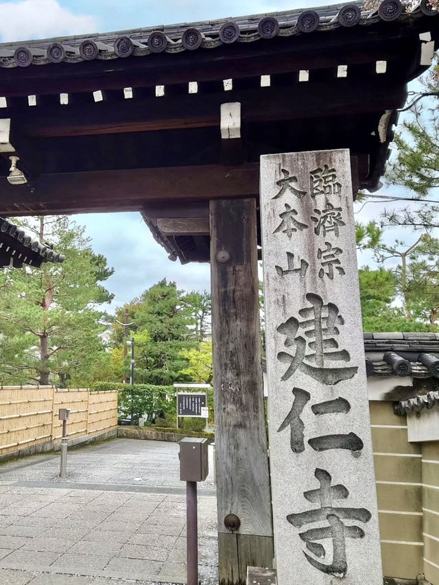 Spring Visit to Kenninji Temple – A Sakura Wonderland