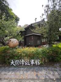#大目降故事館-臺南市新化區
