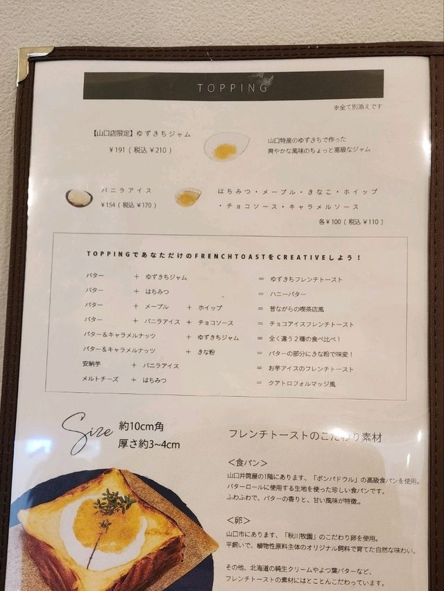 【山口グルメ】本圀寺・クリフレ山口