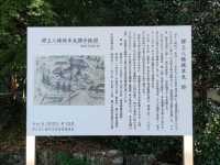 #悟竹院-日本歧阜縣