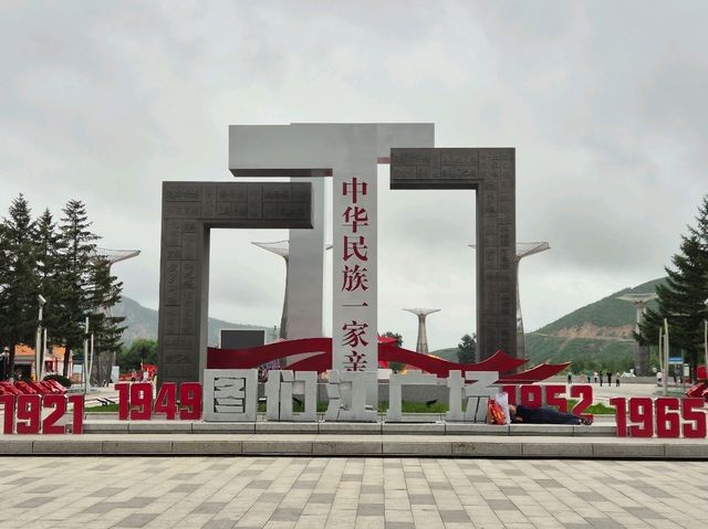 연길여행 연변국경여행 도문여행 연변자치구 돈화 백두산여행