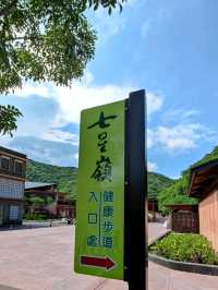 #蘇澳冷泉公園-宜蘭縣蘇澳鎮