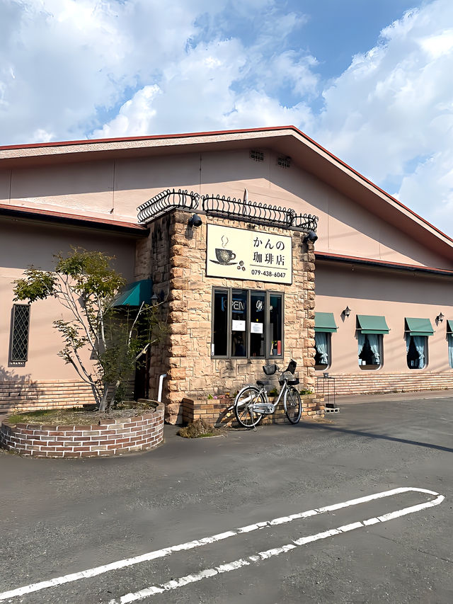 ┃兵庫加古川┃ かんの珈琲店モーニング650円