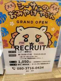 沖繩 Chiikawa 吉伊卡哇 獅薩土產 專門店 