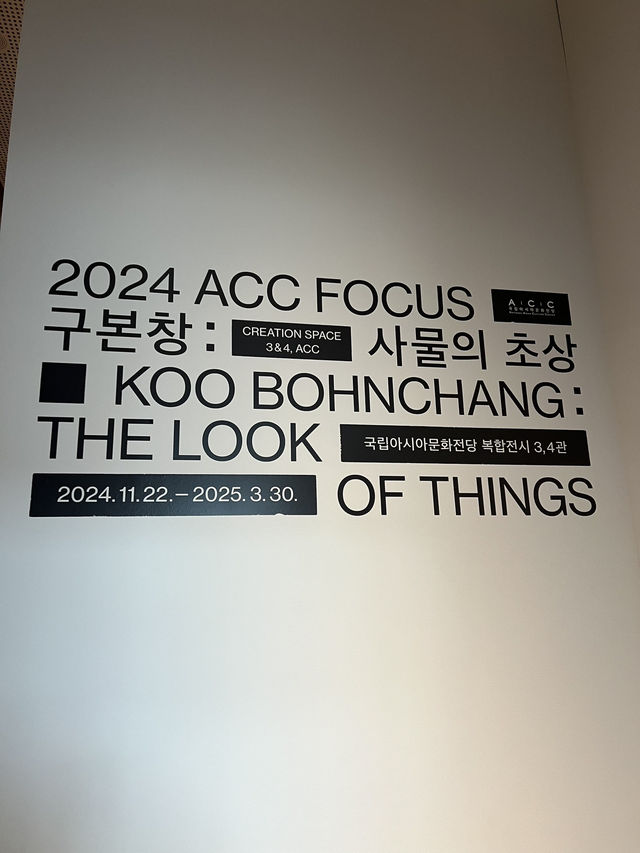 Asia Culture Museum เปิดโลกวัฒนธรรมเอเชียกลาง