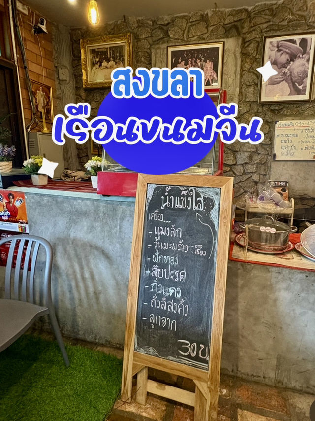 ใครสายขนมจีน🐍ยกมือขึ้น