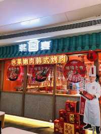 具有特色的韓國料理