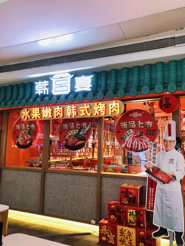 具有特色的韓國料理