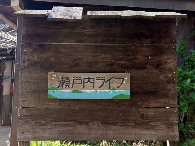 広島での歴史的な街並みと、瀬戸内の島でのスローな生活♪