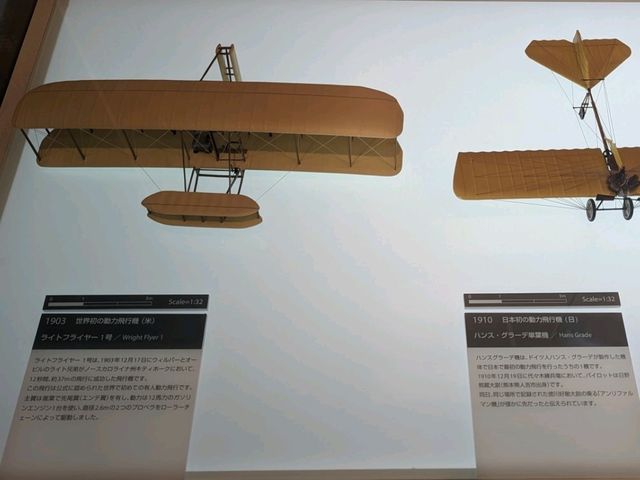 【鹿児島】航空展示室で時間つぶししながら学ぶ！