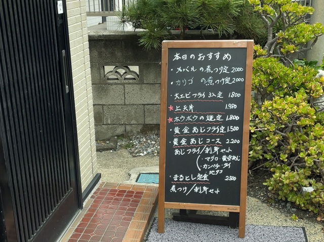 【千葉県富津市】海の恵みを感じるランチ