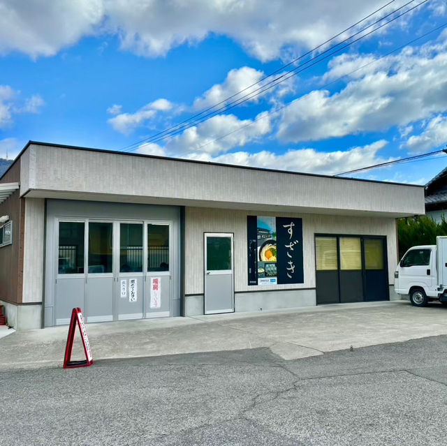 🇯🇵【香川県】コシが強くておいしいうどん屋！須崎食料品店(^^)