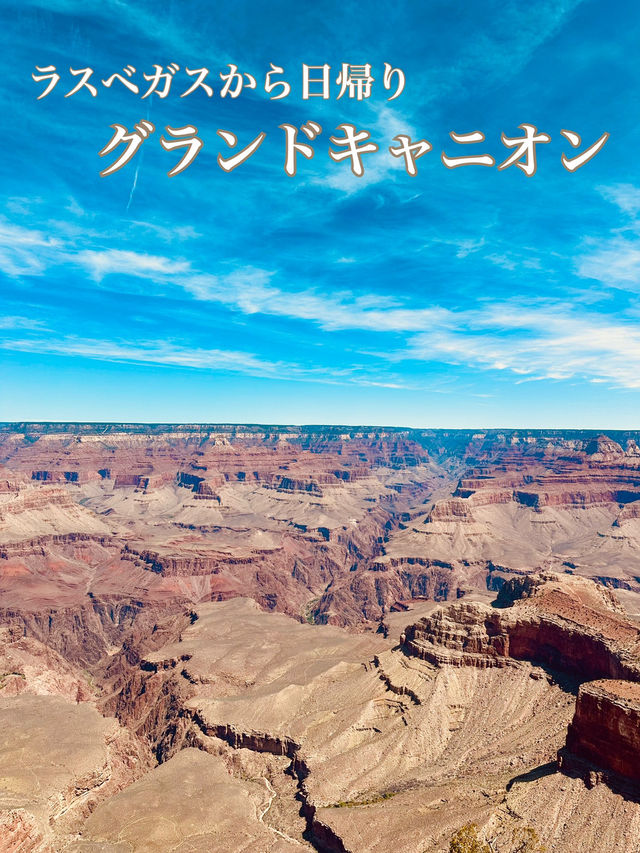 【アメリカ】グランドキャニオン