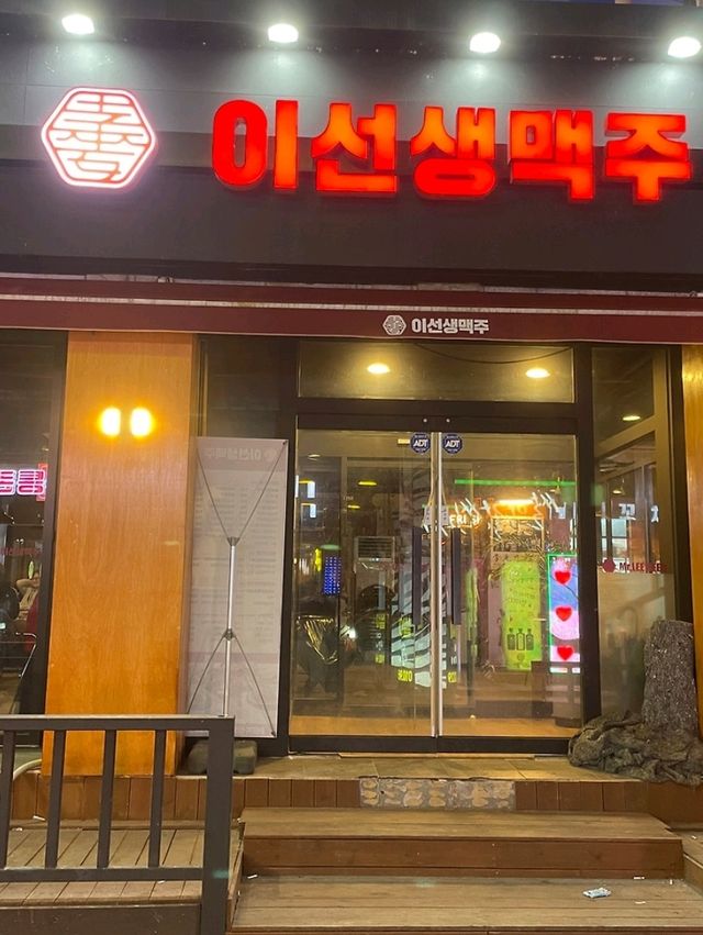 이선생맥주