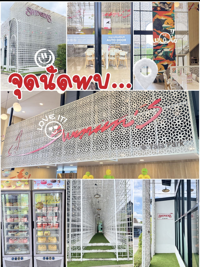 จุดนัดพบ….Swensens at yala park
