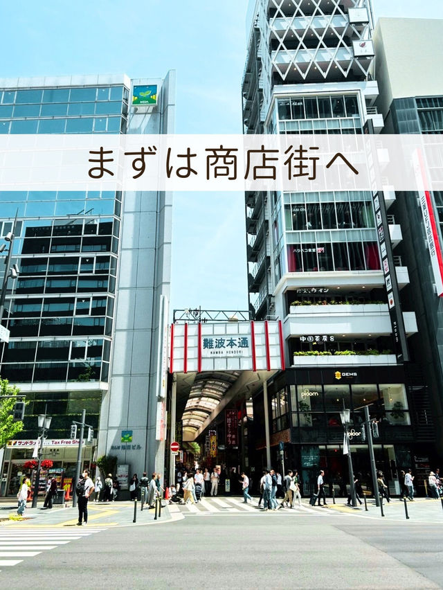 【大阪🐙難波】攻略‼️大阪の文化が凝縮されていて面白い🤣難波歩き