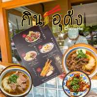อุด้งเส้นสดๆเหมือนญี่ปุ่น 🇯🇵ร้านกินอุด้งเชียงใหม่